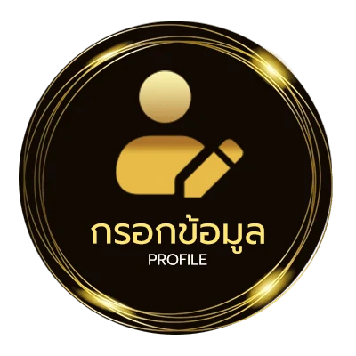 จัดการบัญชี ตรวจหวย 1 มกราคม 2568