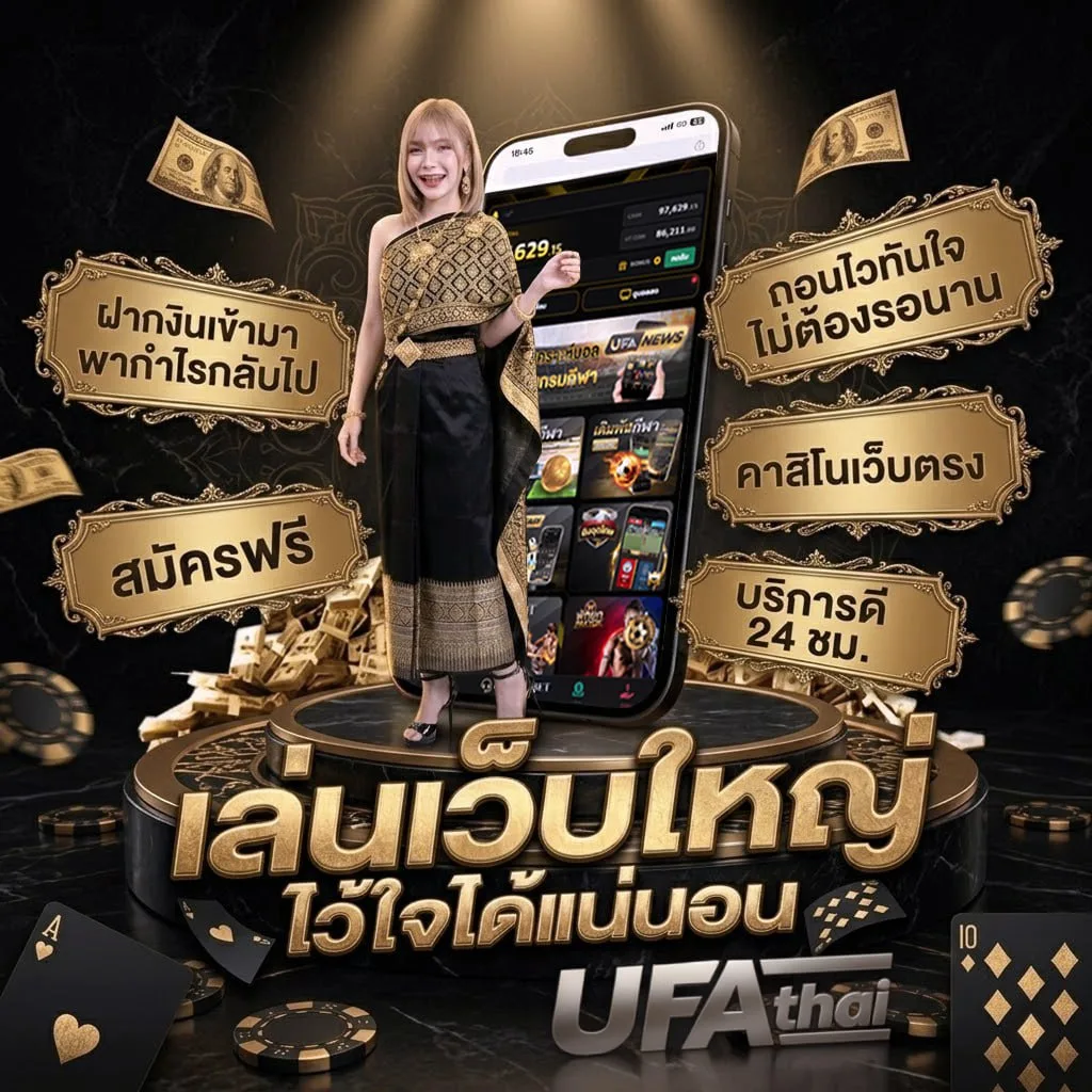 ตรวจหวย 1 มกราคม 2568 แบนเนอร์แบรนด์ — ตัวแทน UFABET